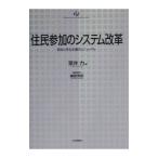 .. участие. система модифицировано кожа |.. сила 