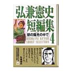 ... история короткий редактирование (4)- утро. . свет (...). среди -|... история 