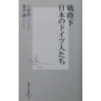  битва час внизу японский Германия люди | сверху рисовое поле . 2 |...