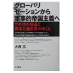 свечение шероховатость ze-shon из армия ... страна принцип .- America. ....книга@ принцип мир. ...-| большой запад широкий 