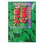  manga (манга) закон. выпадение дыра -..*. тип *.. проблема все 17 рассказ -|... из [ оригинальное произведение ]