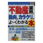  недвижимость промышленные круги. перемещение направление . механизм ..~. понимать книга@| Hasegawa высота 