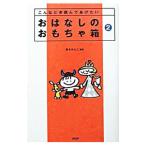 o. нет. игрушка коробка 2| красный дерево ...