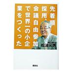  прибывший первым последовательность принятие, собрание свободный участие . мир один. маленький предприятие .....| сосна . изначальный мужчина 