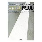  Conan дрель | Shonen Sunday специальный редактирование Project [ сборник ]