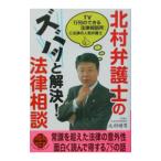  север . юрист. zba.. решение! закон консультации | север .. мужчина 