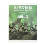  жизнь. цена |. рисовое поле история .