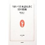 u..! японский язык . писать 12. технология |. внутри хорошо три 