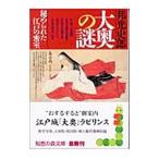  большой внутри. загадка |. свет история .