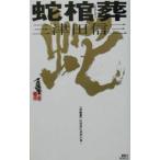 ...| три Цу рисовое поле доверие три 