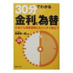 30 минут . понимать банковский процент . поэтому изменение |. глициния . один .