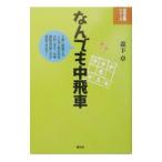 na. тоже средний . машина | лес внизу стол 