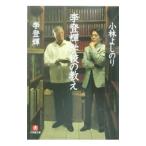 .. блестящий школа. ..| Kobayashi .. клей 