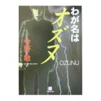 wa. название. oz n| Konno Bin 