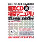  музыка CD. производства manual 