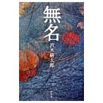  нет название | Sawaki Kotaro 