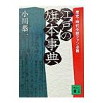  Edo. флаг книга@ лексика | Ogawa . один 