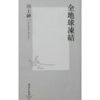  все земля ..| река сверху . один 