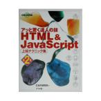 HTML&JavaScript высокий класс technique сборник |C&R изучение место 