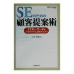 SE поэтому. . покупатель предложение .-IT ключевое слово . легко понять информация делать ko two | Kobayashi превосходящий самец 