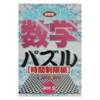  поверхность белый ...... нет математика мозаика - система времени ограничение сборник -|. рисовое поле .