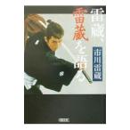 . магазин,. магазин . язык .| Ichikawa . магазин (8 поколения )