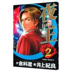  ночь .2| Inoue . хорошо 