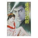 . бабочка иллюзия ..|. река . 4 .