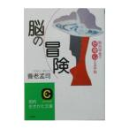 .. приключение - анатомия человек. .. сердце. шар небольшая коробка -| Yoro Takeshi 