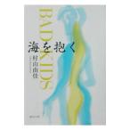  море ...| Murayama Yuka 