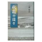  осень .. ежедневно | три . последовательность .