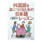  иностранный язык ... присоединение . поэтому. японский язык урок | три лес ...