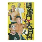 . дракон . большой различные предметы | глициния книга@ число ..