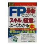  новейший FP. умение . высшее смысл ..~. понимать книга@| Nakamura .