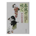  весна способ . дуть .|... подлинный .