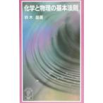  химия . физика. основы закон .| Suzuki .