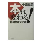 книга@. меняется!| средний запад превосходящий .