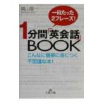 1 минут промежуток [ диалоги на английском языке ]BOOK|. Sanyo один 