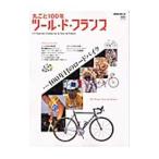 Yahoo! Yahoo!ショッピング(ヤフー ショッピング)丸ごと100年ツール・ド・フランス／〓出版社