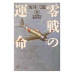  0 битва. . жизнь ( внизу )- почему, Япония. .... .-| склон . Saburou 