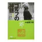  Chuubu серебряный следующий . Golf. бог .| Chuubu серебряный следующий .