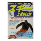  лыжи сверху .BOOK| Watanabe один .