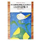  слово. значение 3| Shibata .