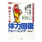  сам .. body сила восстановление тренировка | Ояма .