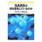 SARS. какой . предупреждение делать. .| Okabe доверие .