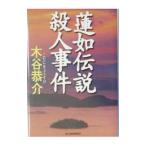  лотос . легенда . человек . раз | дерево ...