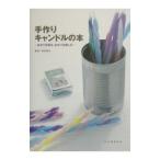  ручная работа свеча. книга@| ширина остров . Хара 