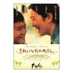 DVD／きれいなおかあさん