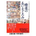  водяная лилия. длинный .... внизу | Miyamoto Teru 