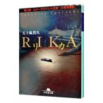  licca ( licca серии 1)|. 10 гроза ..